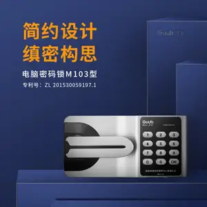 国保锁M103保密柜锁电子密码锁文件柜锁按键密码锁智能锁品牌厂家