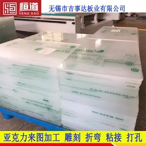 有机玻璃门板雕刻恒道亚克力盖板加工有机玻璃防护罩亚克力挡板