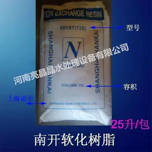 ��Ϫ��Ӧ��¯����ˮ����ˮ���������ӽ�����֬ �Ϻ��Ͽ�001*7