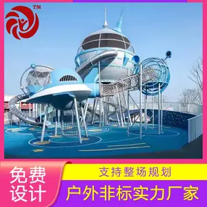 户外文旅设备，游乐设备造型滑梯，不锈钢滑梯，定制滑梯