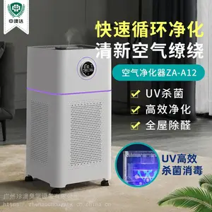 珍澳新款紫外线消毒机小型大面积UV杀菌消毒甲醛分解加湿净化机