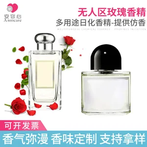 沐浴露香精-玫瑰香精-花香香精-洗护用品加香
