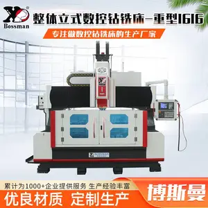 博斯曼源厂供应风电齿圈钻孔机床 1.6米自定心工作台龙门数控钻铣床