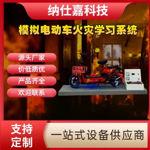 模拟电动车火灾 VR交通科普教育基地演示设备 纳仕嘉消防体验馆软件