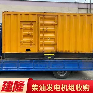 镇江二手发电机回收报废设备收购建隆物资本地商家