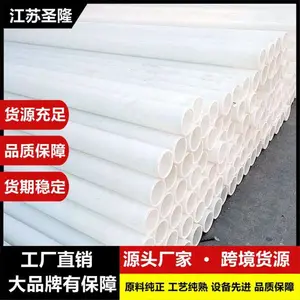 圣隆管业专业生产 PP防静电管 化工防腐规格齐全