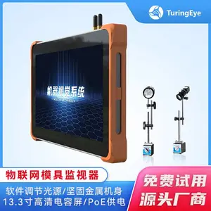 模具保护器 图灵慧眼物联网模具监视器 注塑模内检测 缺胶/顶针检测 CCD红外检测