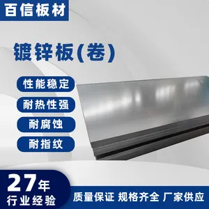 �޻���п�� DX51D+Z275g 1.2mm���ֺ����������л�����Ƥ