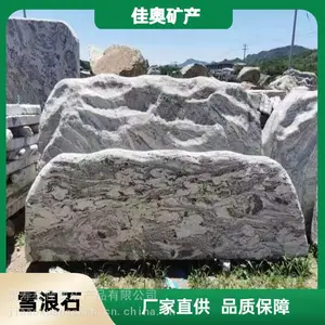 ѩ��ʯ��Ƭ ̩ɽʯƬʯ ͥԺ����ʯ��ɽ�쾰���