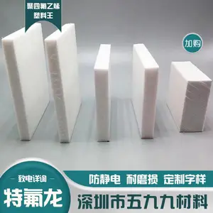 聚四氟乙烯板5MM 四氟楼梯垫板 耐高温特氟龙板 铁氟龙片