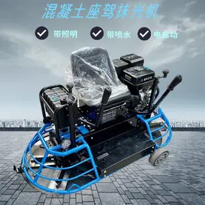 双磨盘座驾抹光机 厂房混凝土地面收光机 水泥路面磨光机 24马力