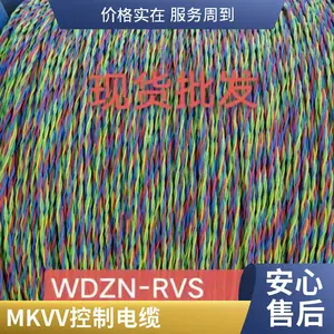 矿用控制电缆MKVV32 24*1.5