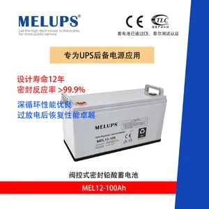 MELUPS 12V100Ah 通信用阀控式密封免维护铅酸蓄电池