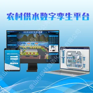 ũ��ˮӪҵ�շ�ƽ̨ ũ�幩ˮ��Ϣ��ƽ̨ �������� �������