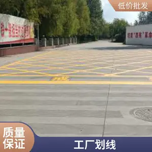 除线 标线清除车位标线云南昆明
