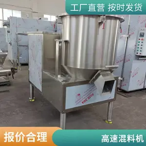 混合机 食品粉体混料设备 可以连续作业 结构合理