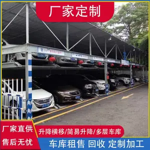 沙 洋销售立体智能车位出售正一负一机械车位提供安装