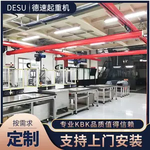 柔性kbk单梁起重机 德马格KBK轨道手动组合式轻轨吊起重设备