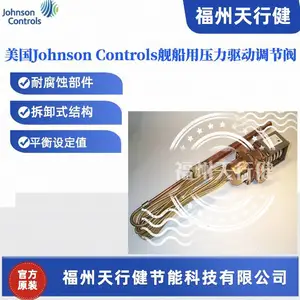 ���н��ܴ�����Johnson-Controls(PENN)warship��������������V46BE-9600