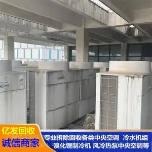 禅城区回收二手中央空调 离心式冷水机组回收 日立中央空调回收