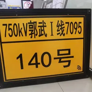 丽标输电标识牌 可预埋RFID电子标签 户外铁塔 听信电力 标识标牌