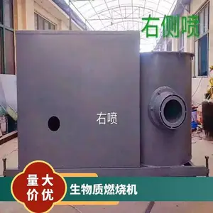 7吨锅炉配套生物质燃烧机 生物能源木糠颗粒燃烧器