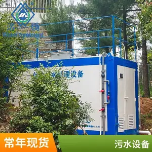 �Ĵ�20��ũ����ˮ�����豸 ����ʽһ�廯������� ����������