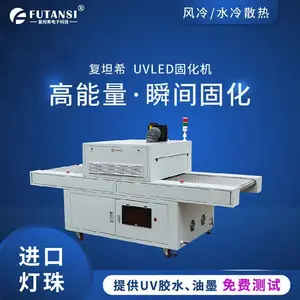 UVLED����ʽ�̻��� uv��ˮ��ī��Ӱ�� �����̻���