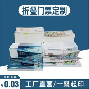 �۵�������Ʊӡˢˮ����԰�볡ȯ���ֳ����˺����ƻ�������ֽ