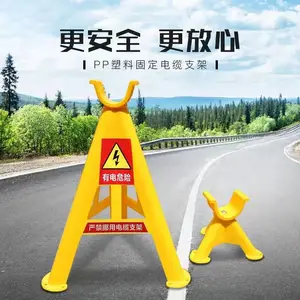 鸿福熙牌 电缆放线架 PVC新料塑料电线电缆支架 安全固定三角支架