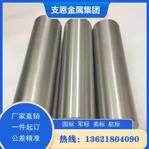 Stellite21钴基焊丝 司太立合金棒材 轴套高硬度耐磨