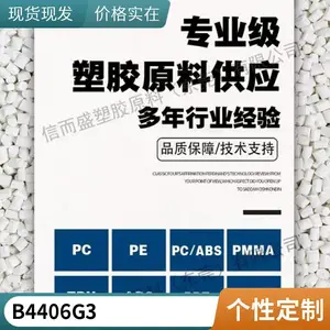 PBT �¹���˹�� B 4406 G3 ��ȼ�� ������ �߿��� ������ǿ15% ��� ����