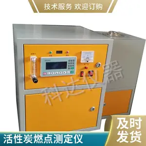 KDRD-8 活性炭燃点测定仪 煤炭燃点温度分析仪 科达仪器