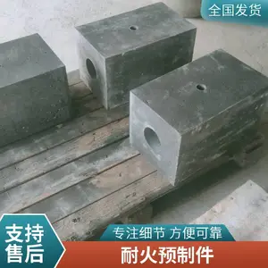 伟达耐材预制烧嘴砖 定制规格 耐火预制件厂家来图定制