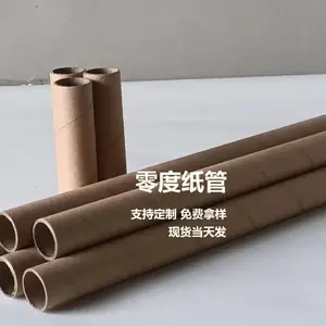 厂家直销定制牛皮小径纸管 纸芯
