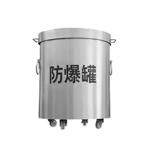 防爆罐安检用防爆桶安保器材排爆罐保安反恐排爆桶防爆校园装备