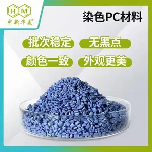 光扩散PC LED灯壳料 光扩散效果 光线柔和 雾度高