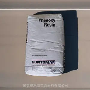 苯氧 树脂 亨斯迈苯氧树脂PKHB PKHH 粘度强环保耐化学性透明颗粒