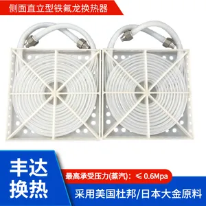 【丰达换热】特氟龙换热器 阳极氧化加热设备 三酸抛光加热
