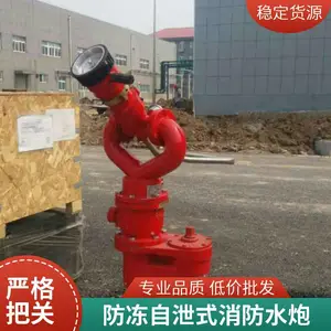 漳州移动式消防水炮厂家直销 型号齐全 来样定做
