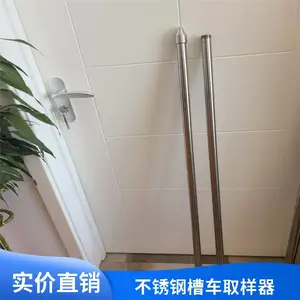 手持式槽车取样器 ф32×3200mm 底部重砣可用绳引至管子上口