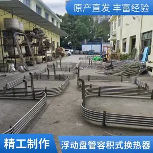 苏维德换热器 换热效*** 热交换器 容积式换热机组