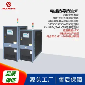 供应奥德AEOT-75-90玻璃钢成型油加热器|玻璃钢模具控温机