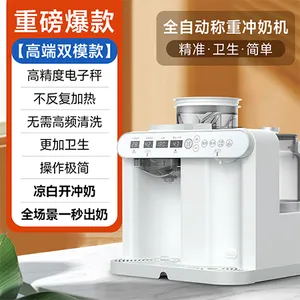 山西智能冲奶机使用方法 抱诚守真 上海宝宝日志科技供应