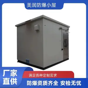 美润hk18不锈钢碳钢IP66防护防爆小屋 24h服务落地式定制分析站房