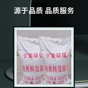 A型轻集料混凝土 晋城轻骨料保温混凝土 一立方单价