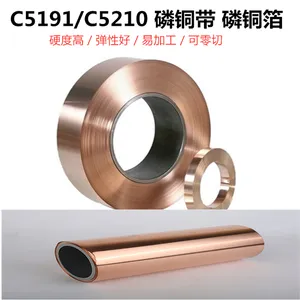 �����и߾���ͭ��QSN6.5-0.1 ����Դ����Ԫ���ߵ�������ͭ����