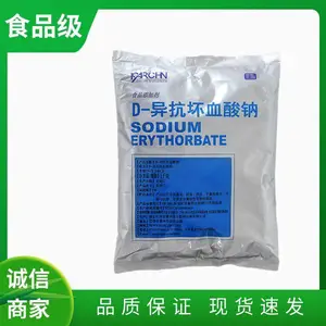 百勤D-异抗坏血酸钠/异VC 厂家抗氧化护色剂防腐剂