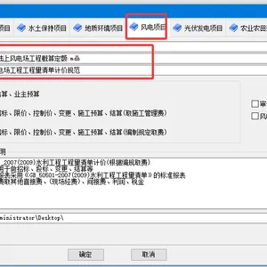 一算通风电软件 电话联系
