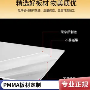 亚克力板加工定制 适用于自动化设备透明防护门